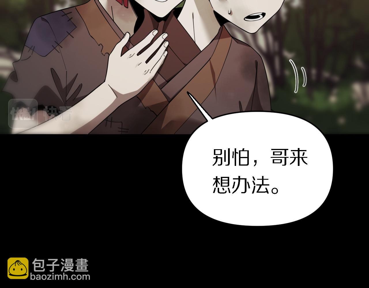 《重生小医仙》第152话 兄弟 第50页
