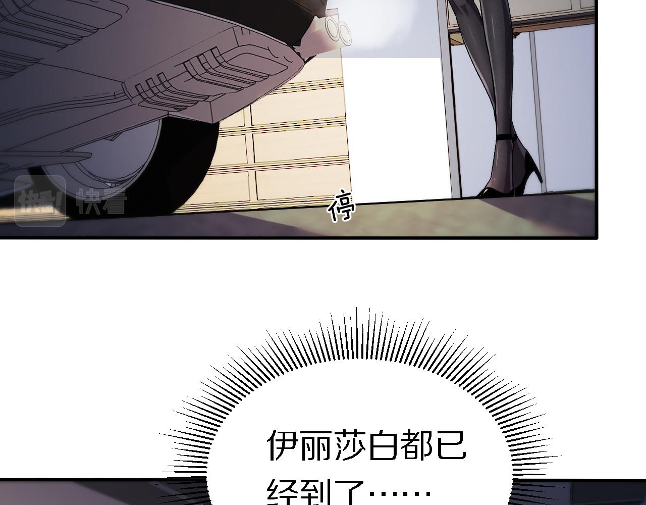 《重生小医仙》第157话 尸骨无存 第10页