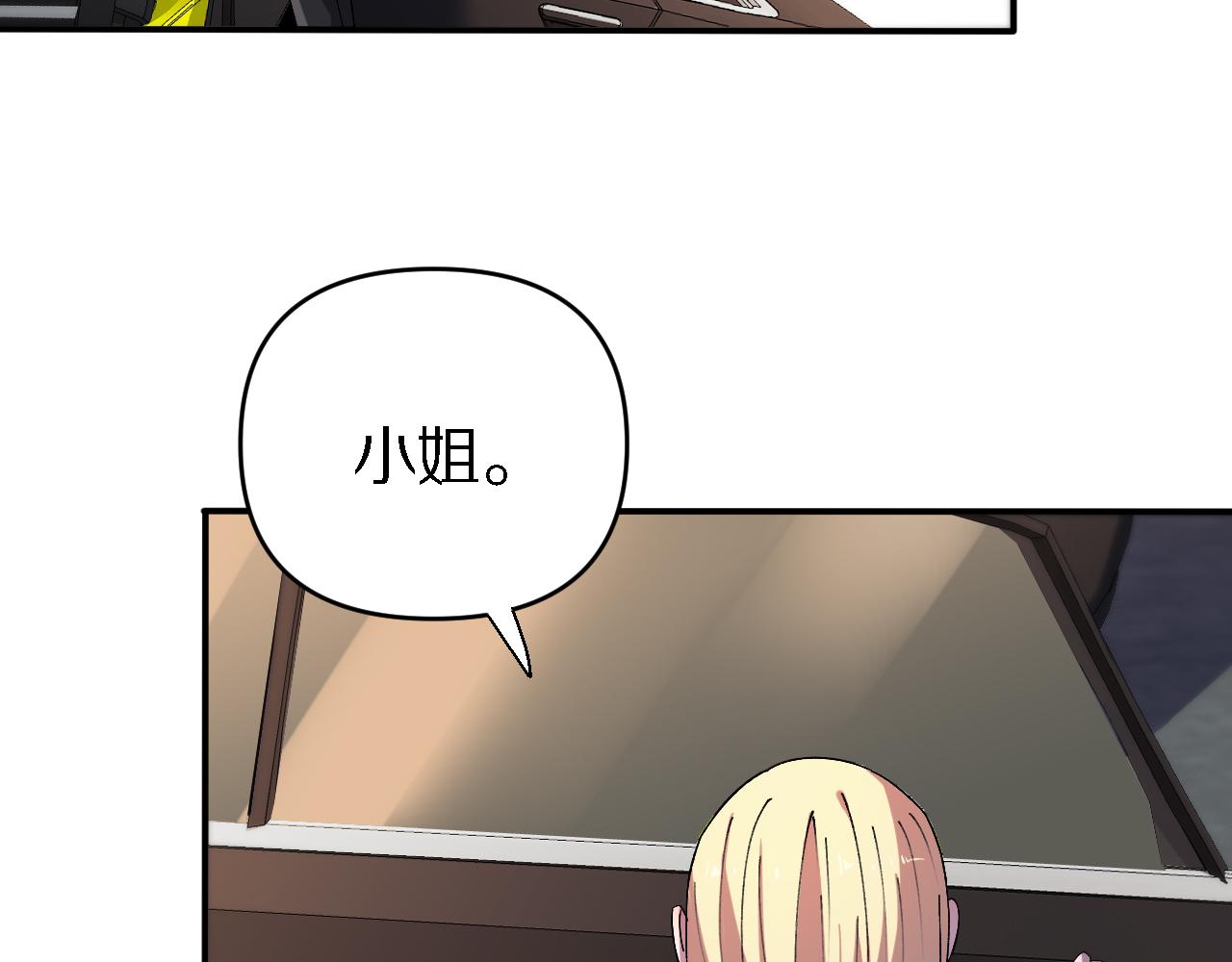 《重生小医仙》第157话 尸骨无存 第13页
