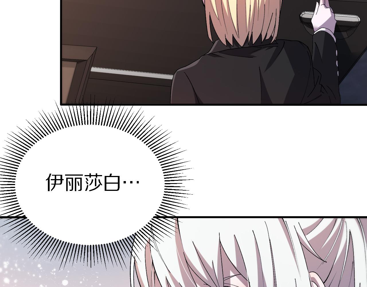 《重生小医仙》第157话 尸骨无存 第14页