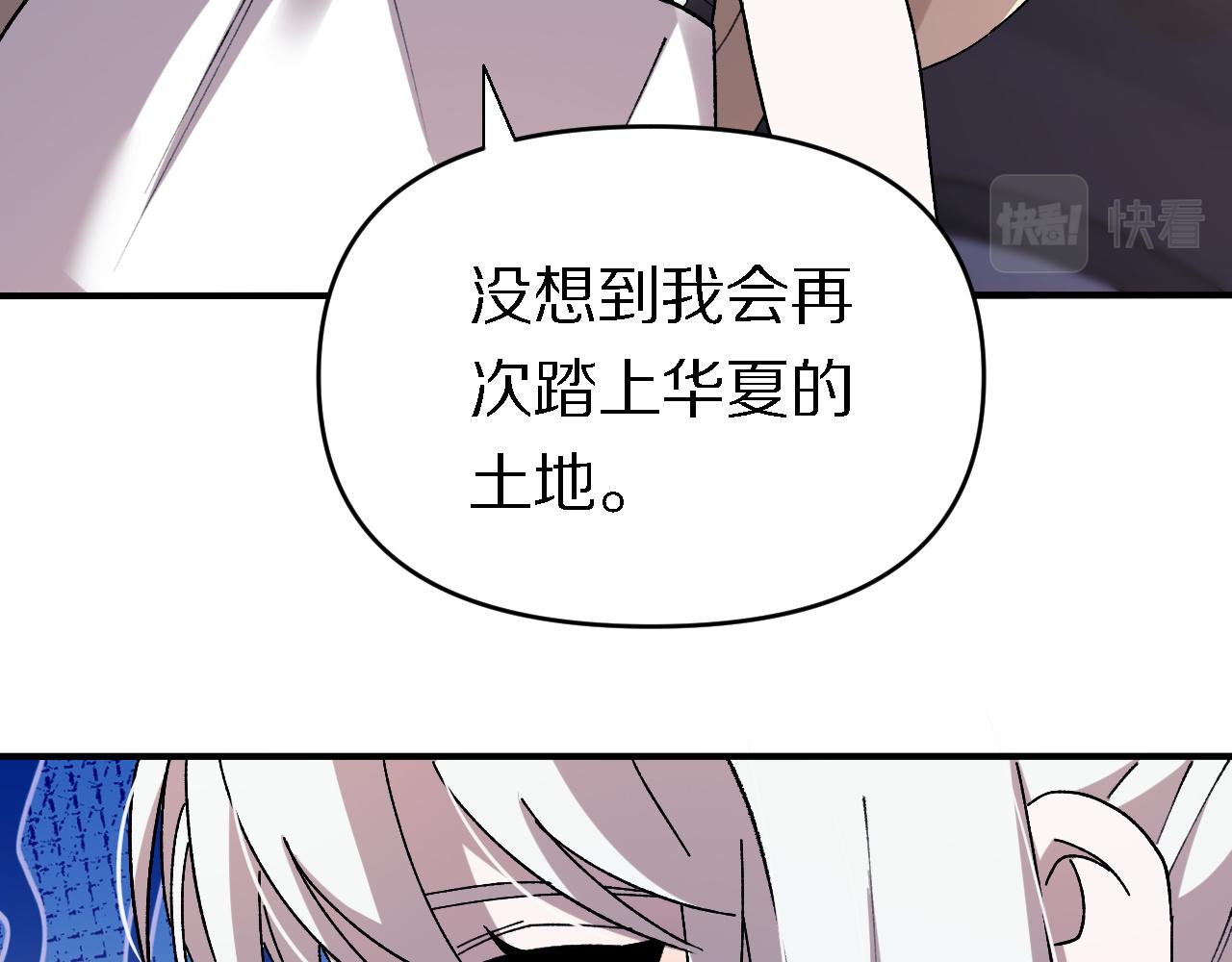 《重生小医仙》第157话 尸骨无存 第18页