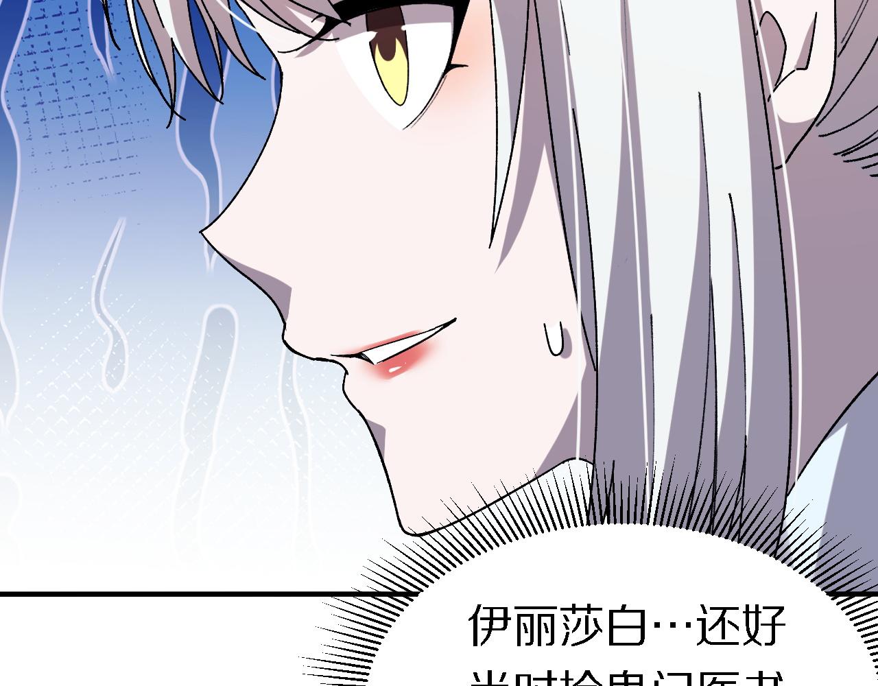 《重生小医仙》第157话 尸骨无存 第19页