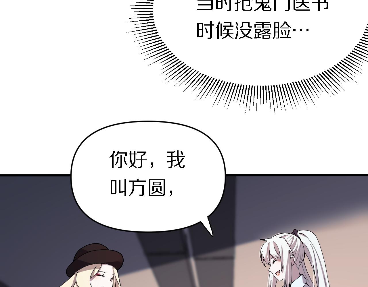 《重生小医仙》第157话 尸骨无存 第20页