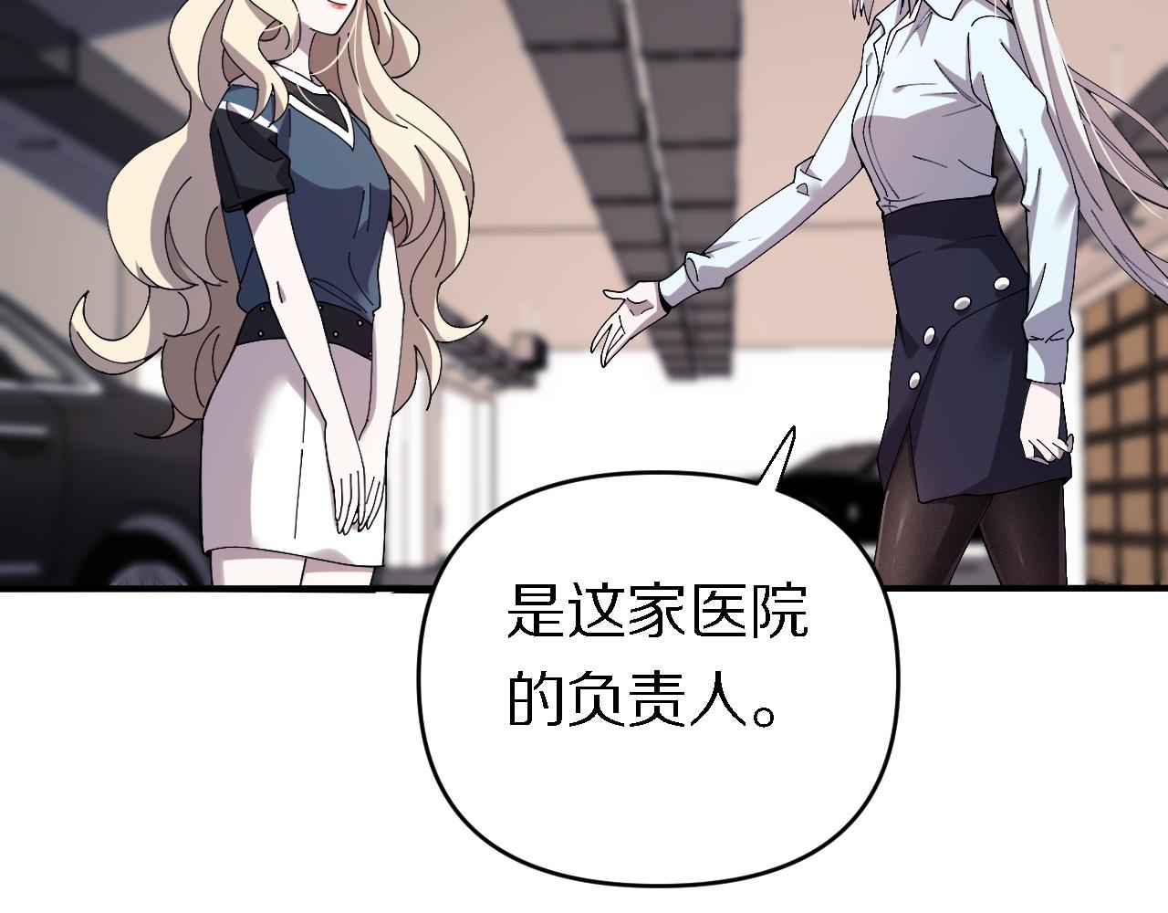 《重生小医仙》第157话 尸骨无存 第21页