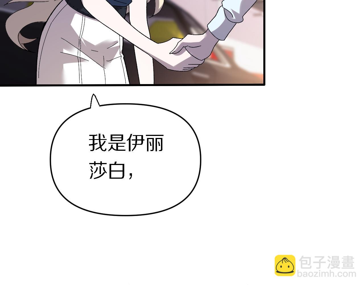 《重生小医仙》第157话 尸骨无存 第23页