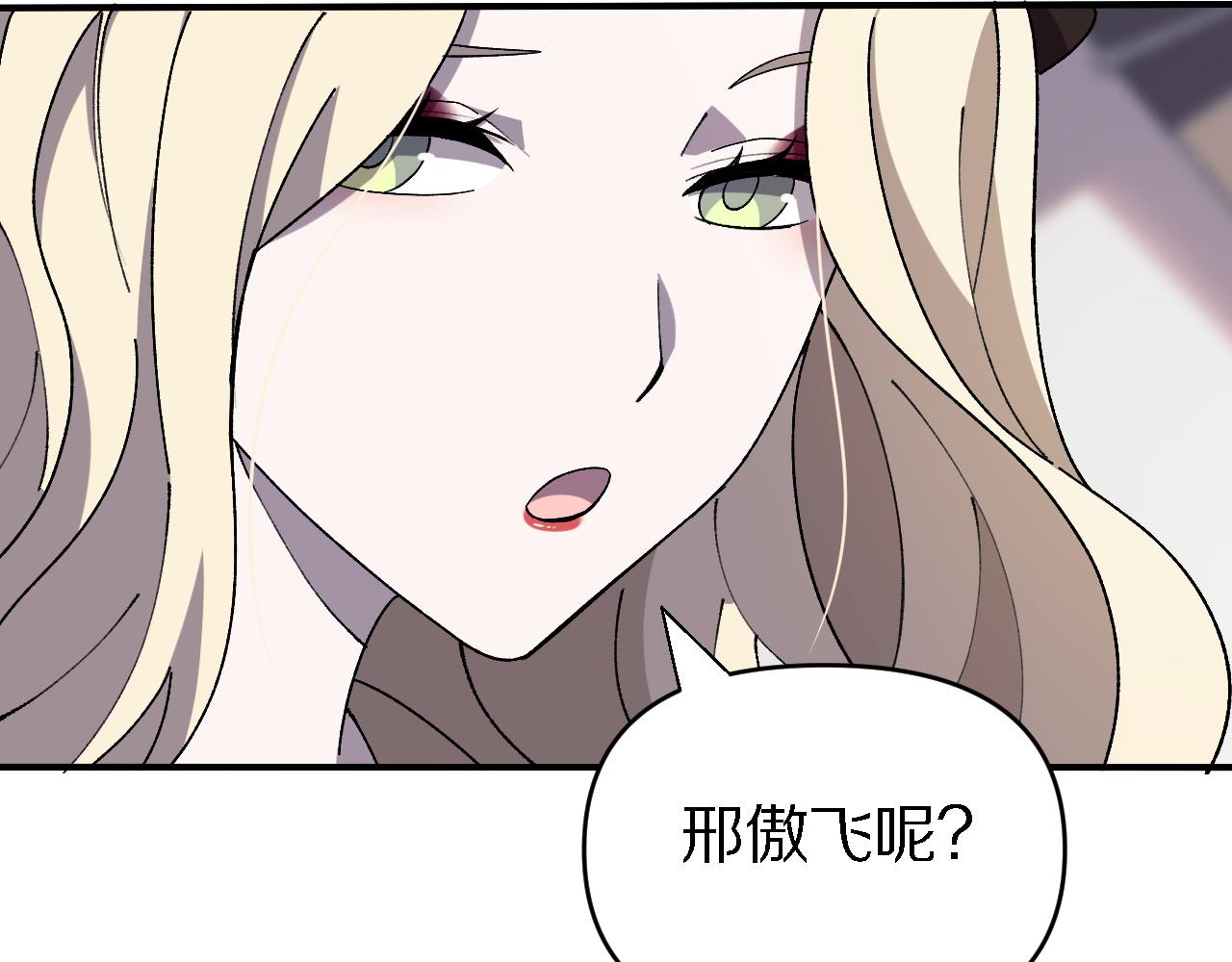 《重生小医仙》第157话 尸骨无存 第24页