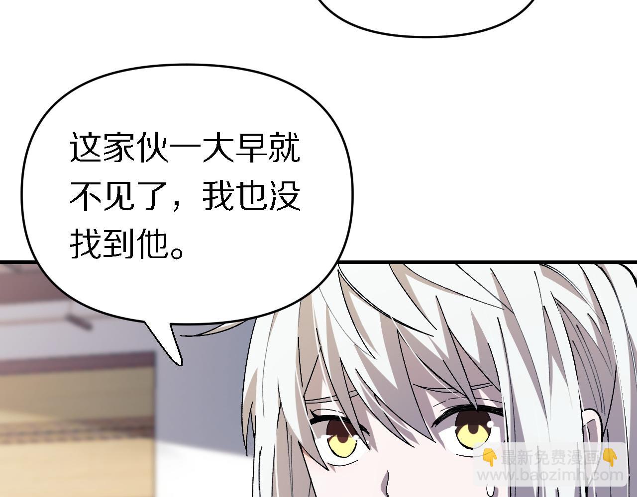 《重生小医仙》第157话 尸骨无存 第25页