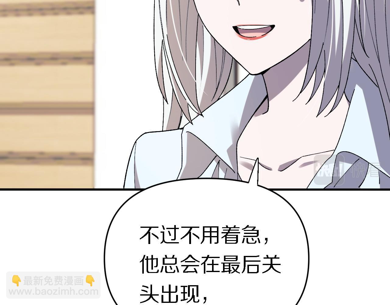 《重生小医仙》第157话 尸骨无存 第26页