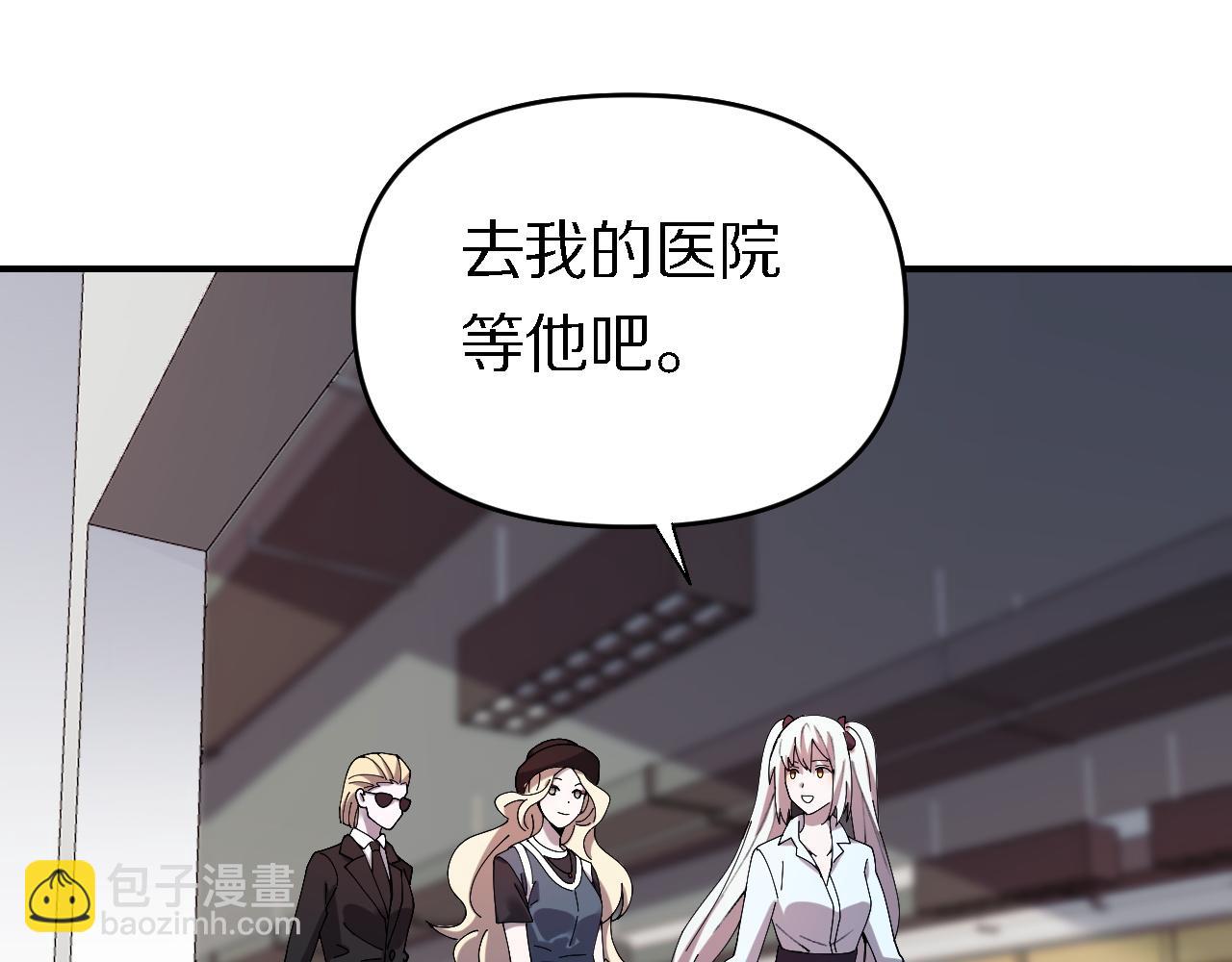 《重生小医仙》第157话 尸骨无存 第28页