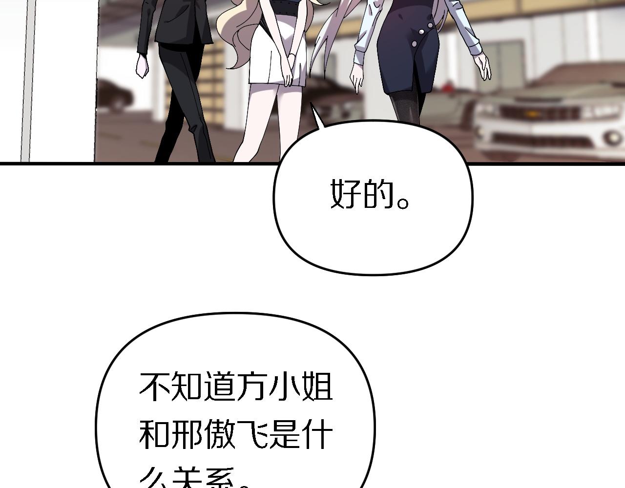 《重生小医仙》第157话 尸骨无存 第29页