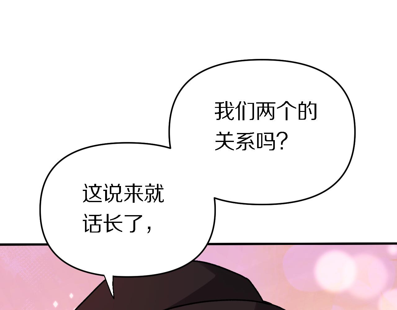 《重生小医仙》第157话 尸骨无存 第31页