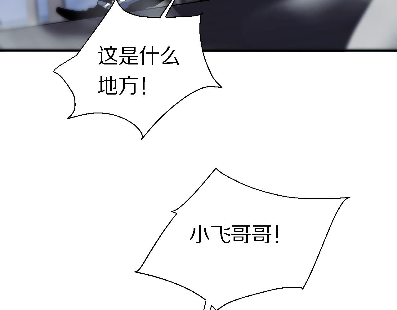 《重生小医仙》第157话 尸骨无存 第39页