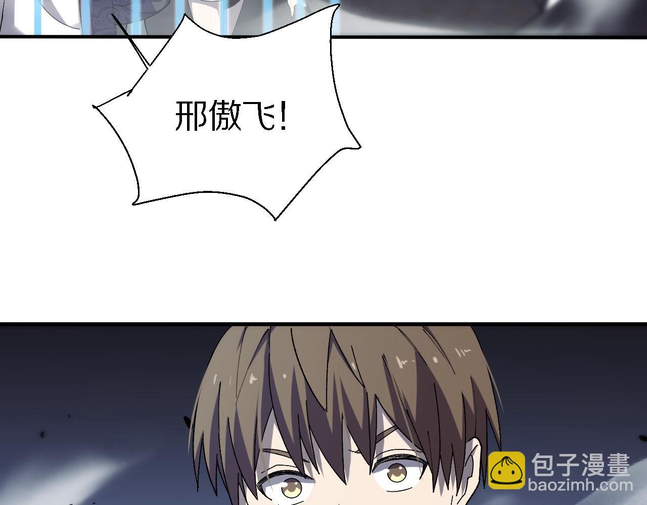 《重生小医仙》第157话 尸骨无存 第41页
