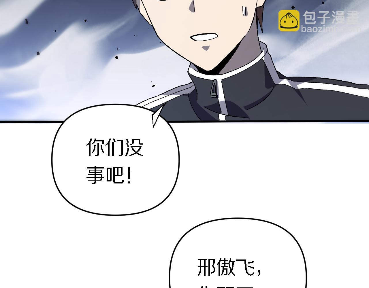 《重生小医仙》第157话 尸骨无存 第42页