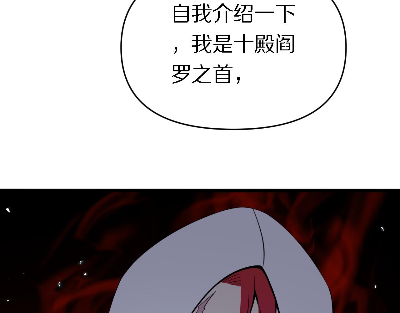 《重生小医仙》第157话 尸骨无存 第49页