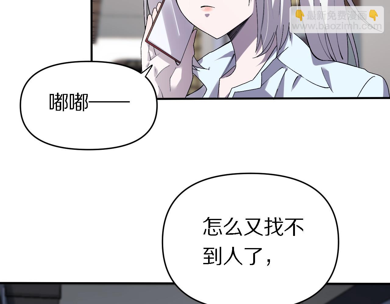 《重生小医仙》第157话 尸骨无存 第7页