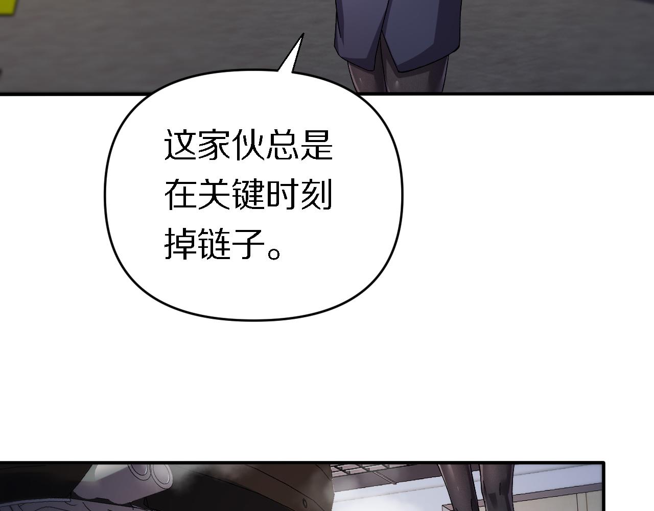 《重生小医仙》第157话 尸骨无存 第9页