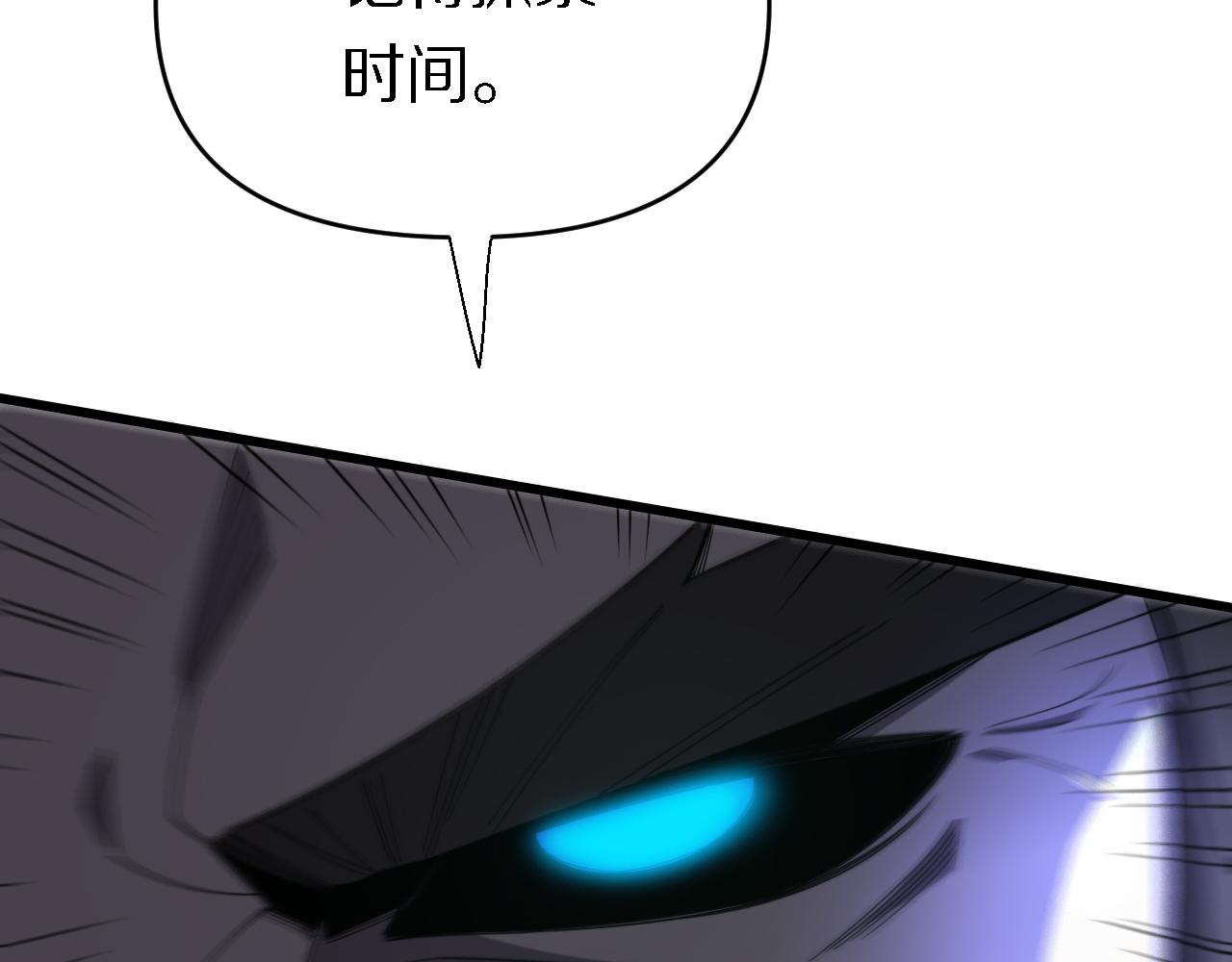 《重生小医仙》第159话 邢傲飞VS秦广王 第10页