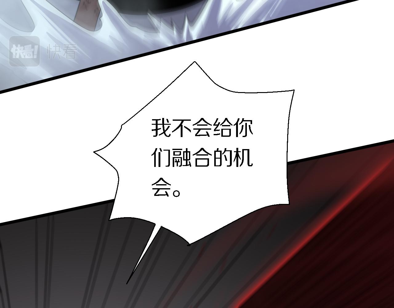 《重生小医仙》第159话 邢傲飞VS秦广王 第24页