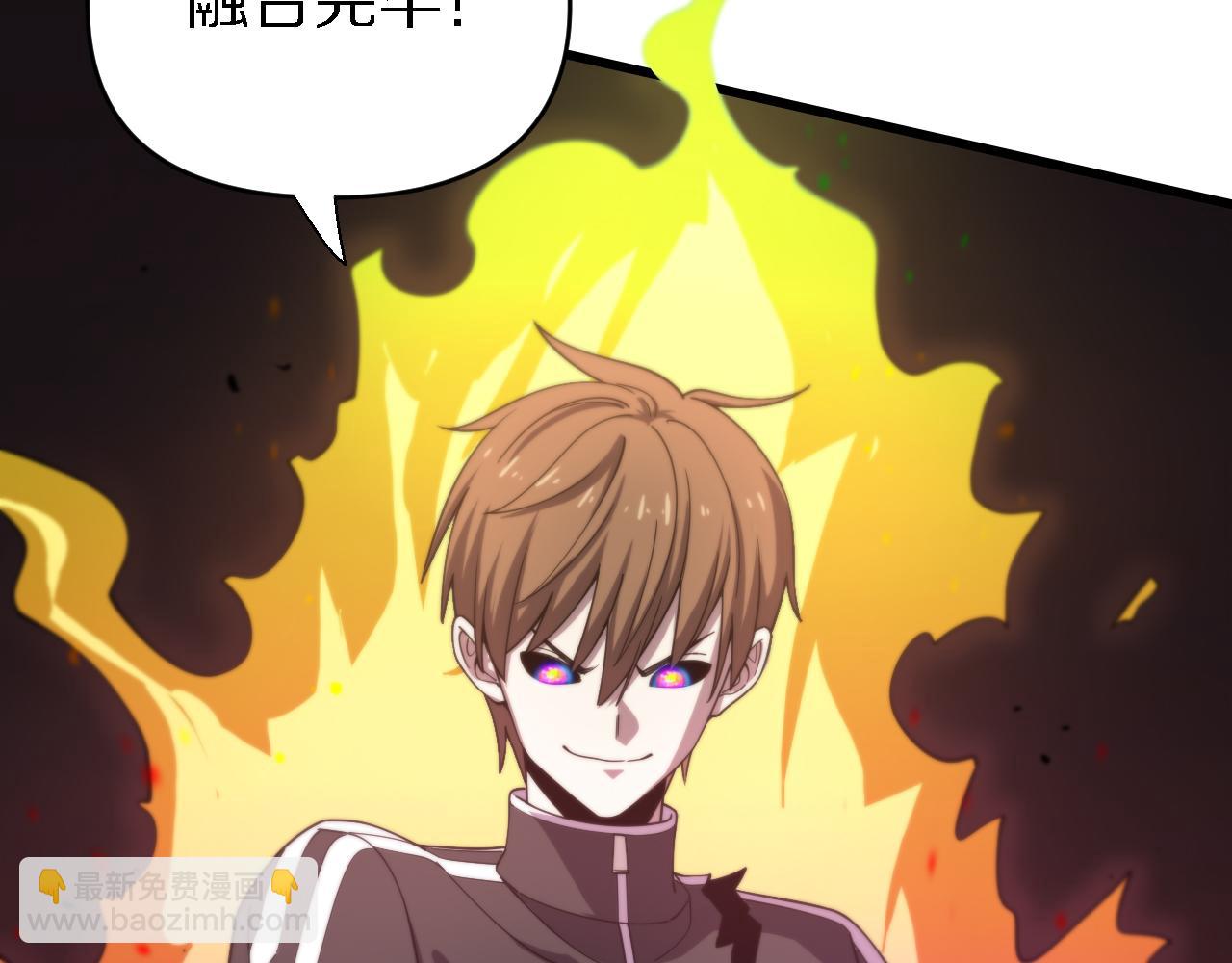 《重生小医仙》第159话 邢傲飞VS秦广王 第29页