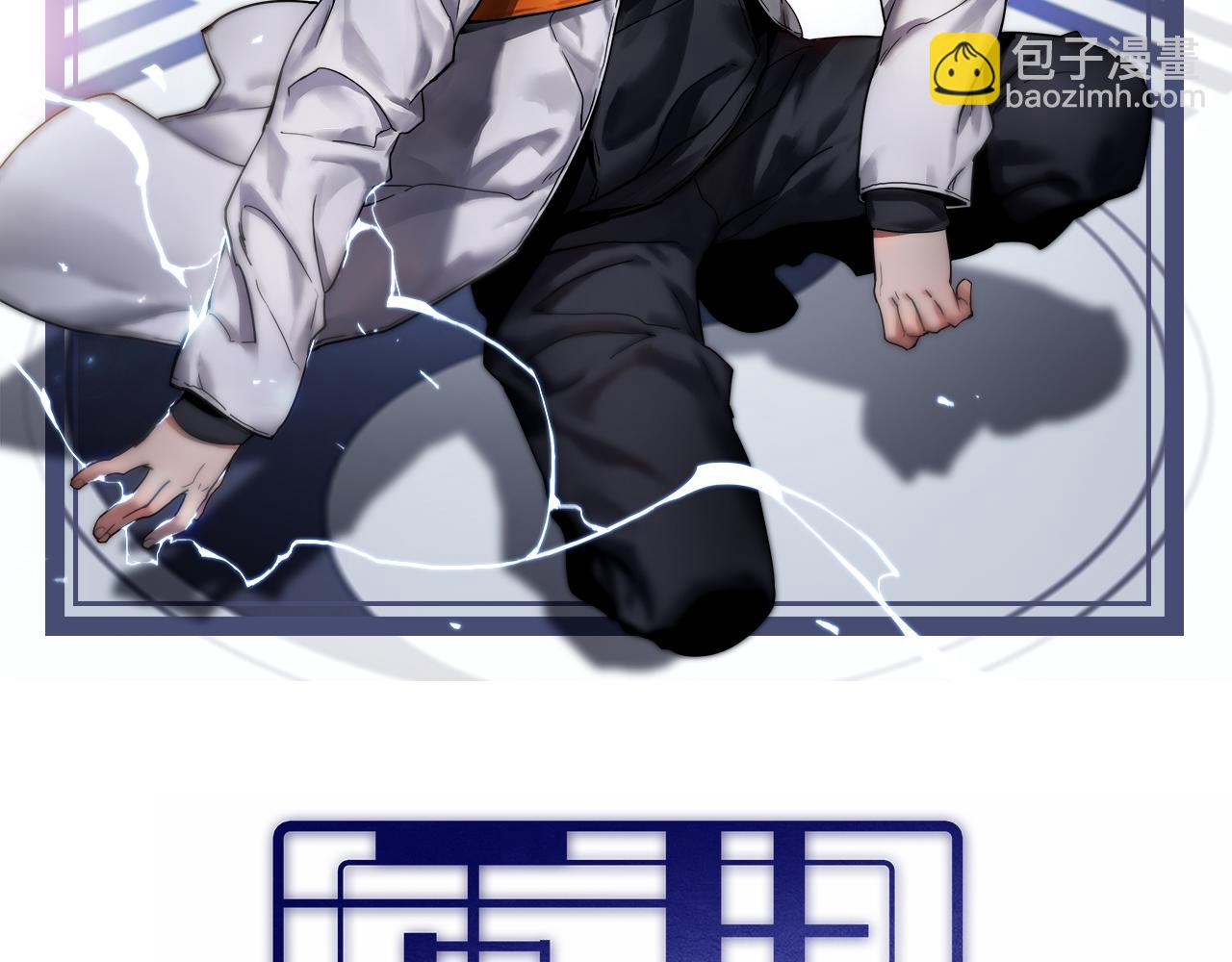 《重生小医仙》第159话 邢傲飞VS秦广王 第2页