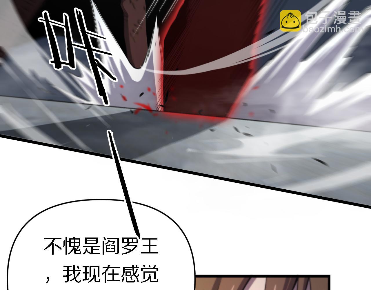 《重生小医仙》第159话 邢傲飞VS秦广王 第35页