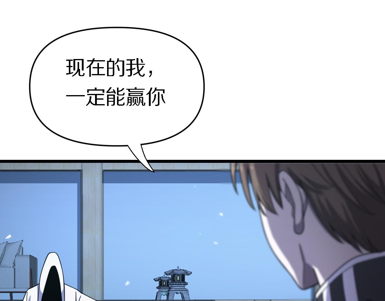 《重生小医仙》第159话 邢傲飞VS秦广王 第37页