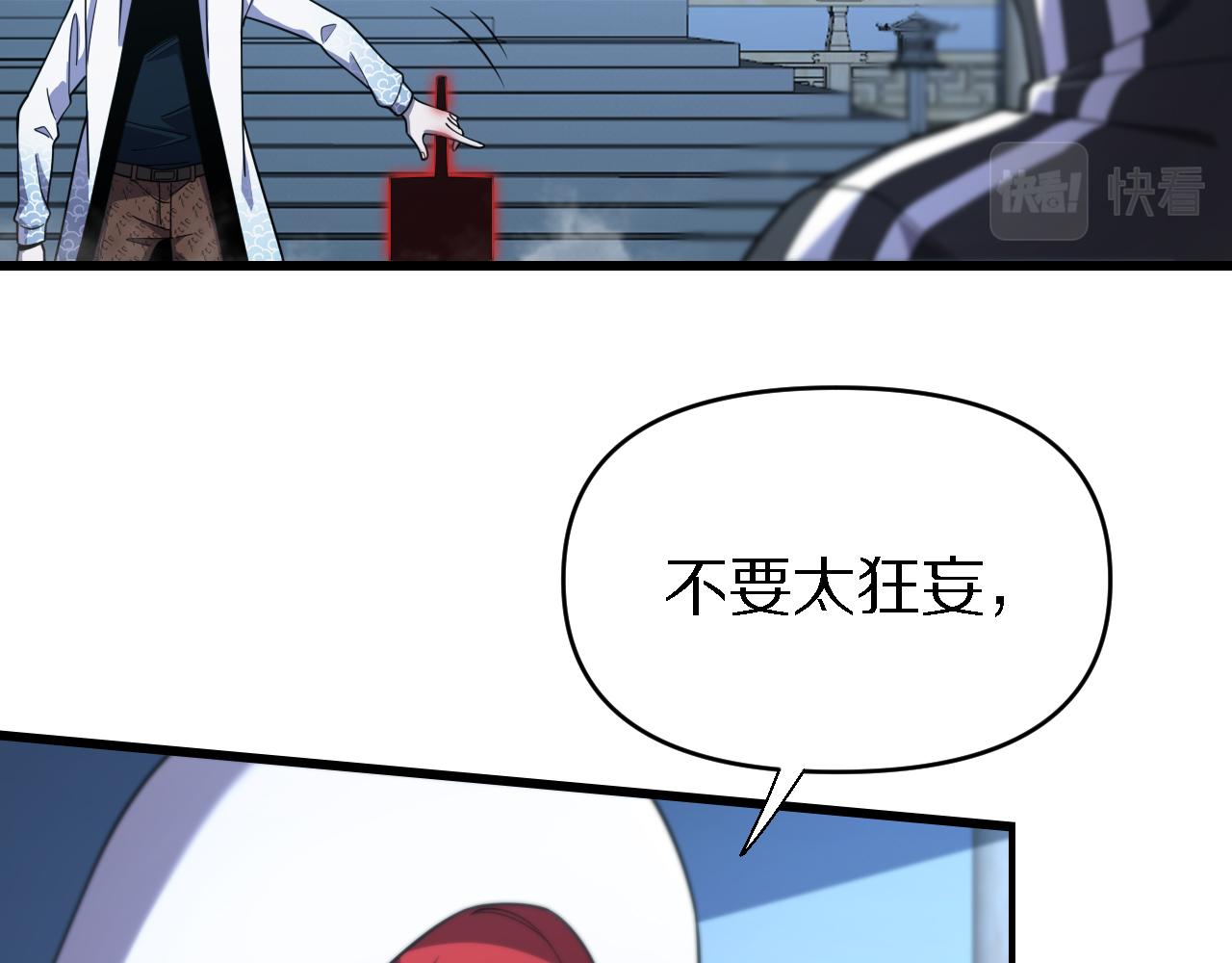 《重生小医仙》第159话 邢傲飞VS秦广王 第38页