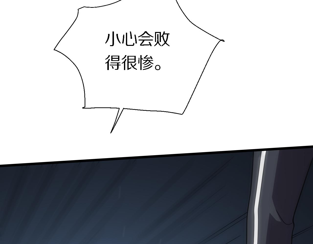 《重生小医仙》第159话 邢傲飞VS秦广王 第40页