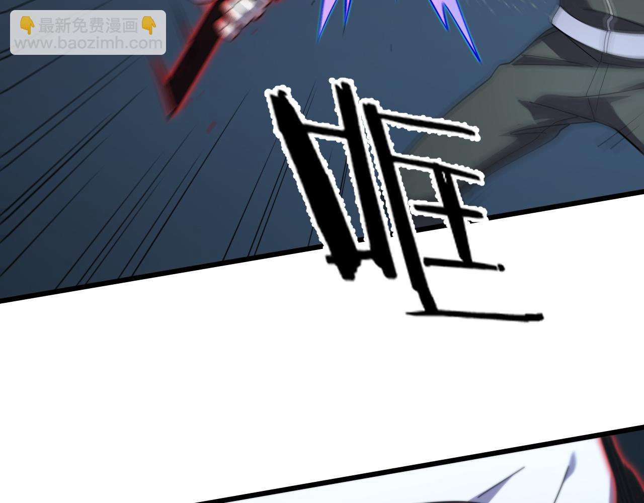 《重生小医仙》第159话 邢傲飞VS秦广王 第44页