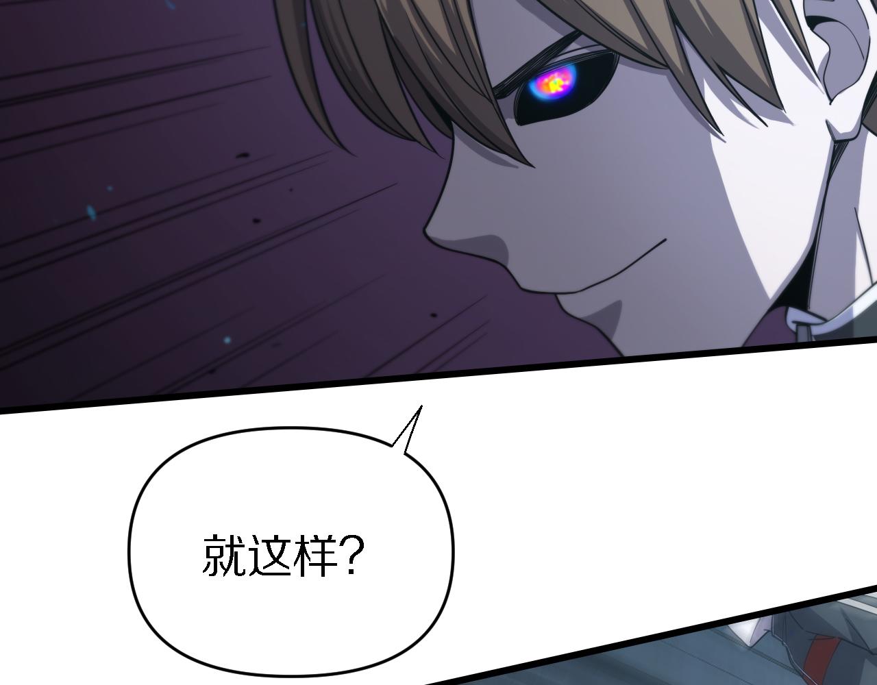 《重生小医仙》第159话 邢傲飞VS秦广王 第46页