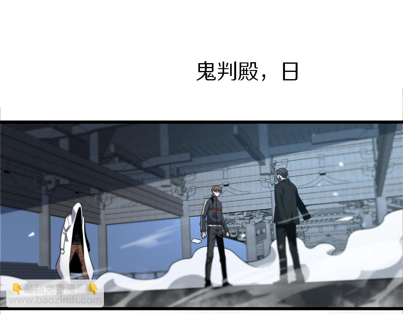 《重生小医仙》第159话 邢傲飞VS秦广王 第5页