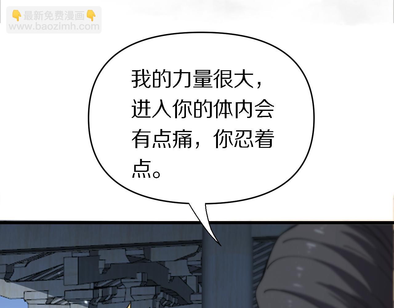 《重生小医仙》第159话 邢傲飞VS秦广王 第6页