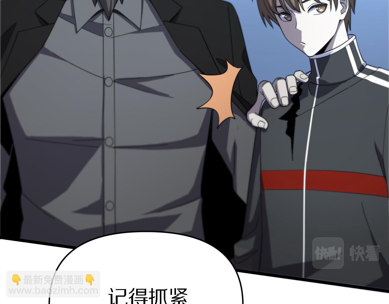 《重生小医仙》第159话 邢傲飞VS秦广王 第9页