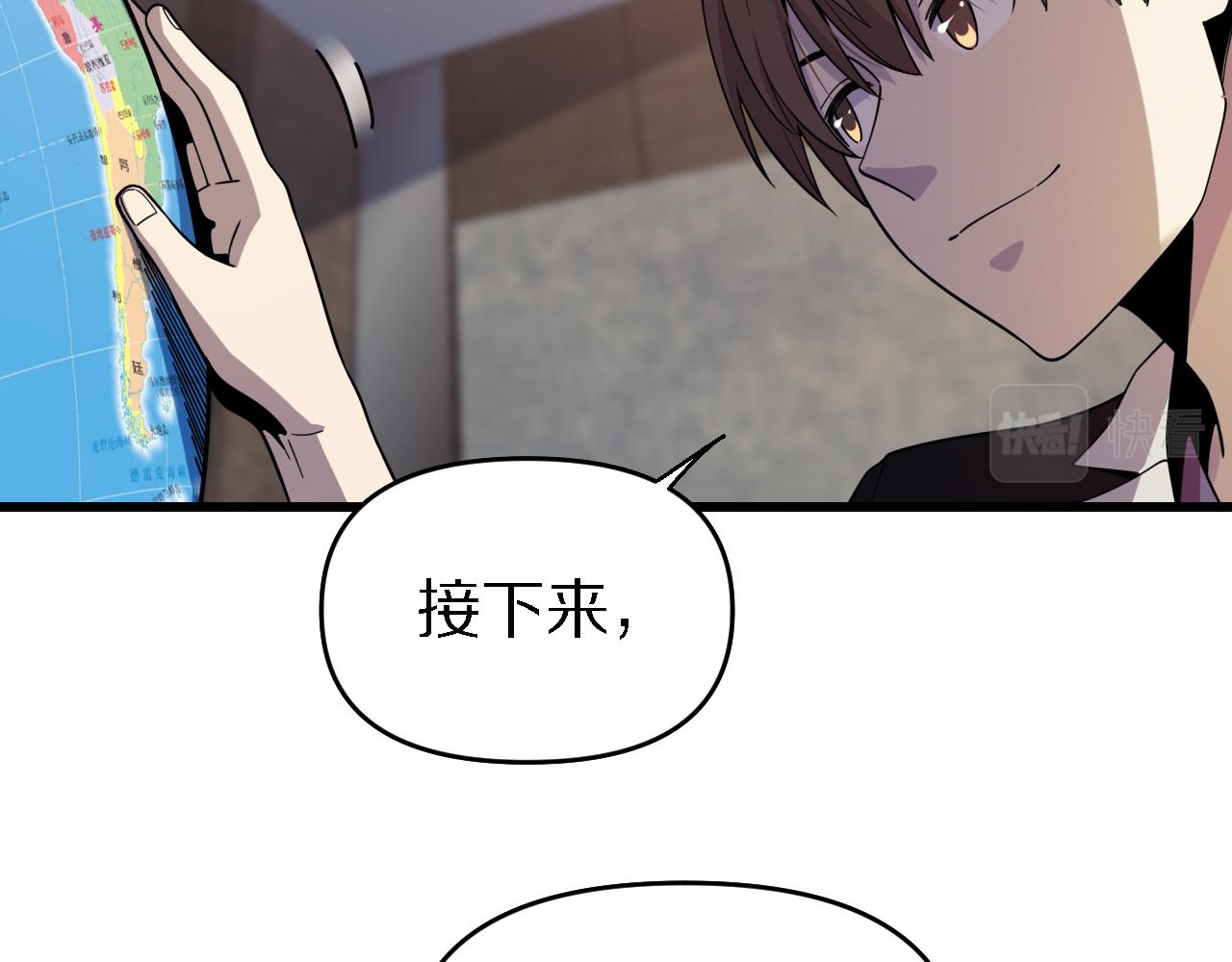 《重生小医仙》第156话 蛇吞 第10页