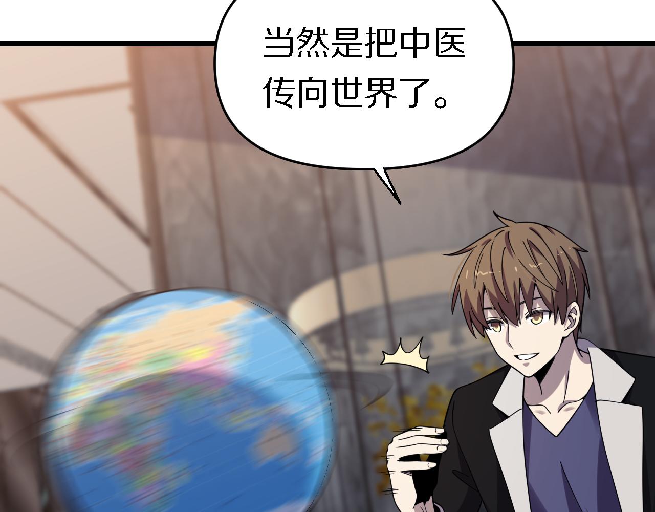 《重生小医仙》第156话 蛇吞 第11页