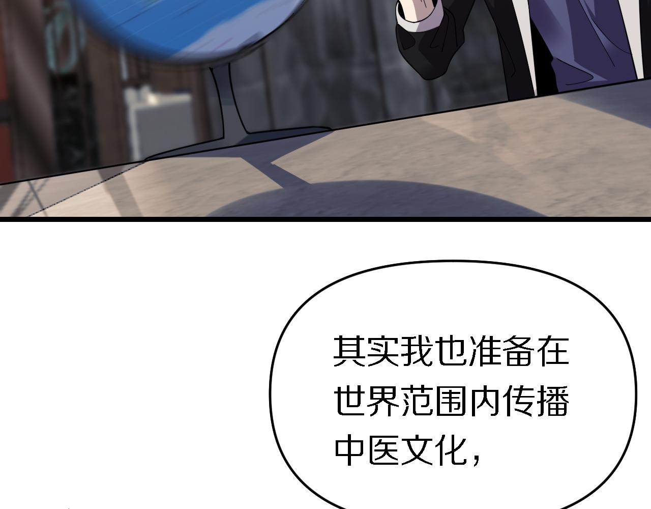 《重生小医仙》第156话 蛇吞 第12页