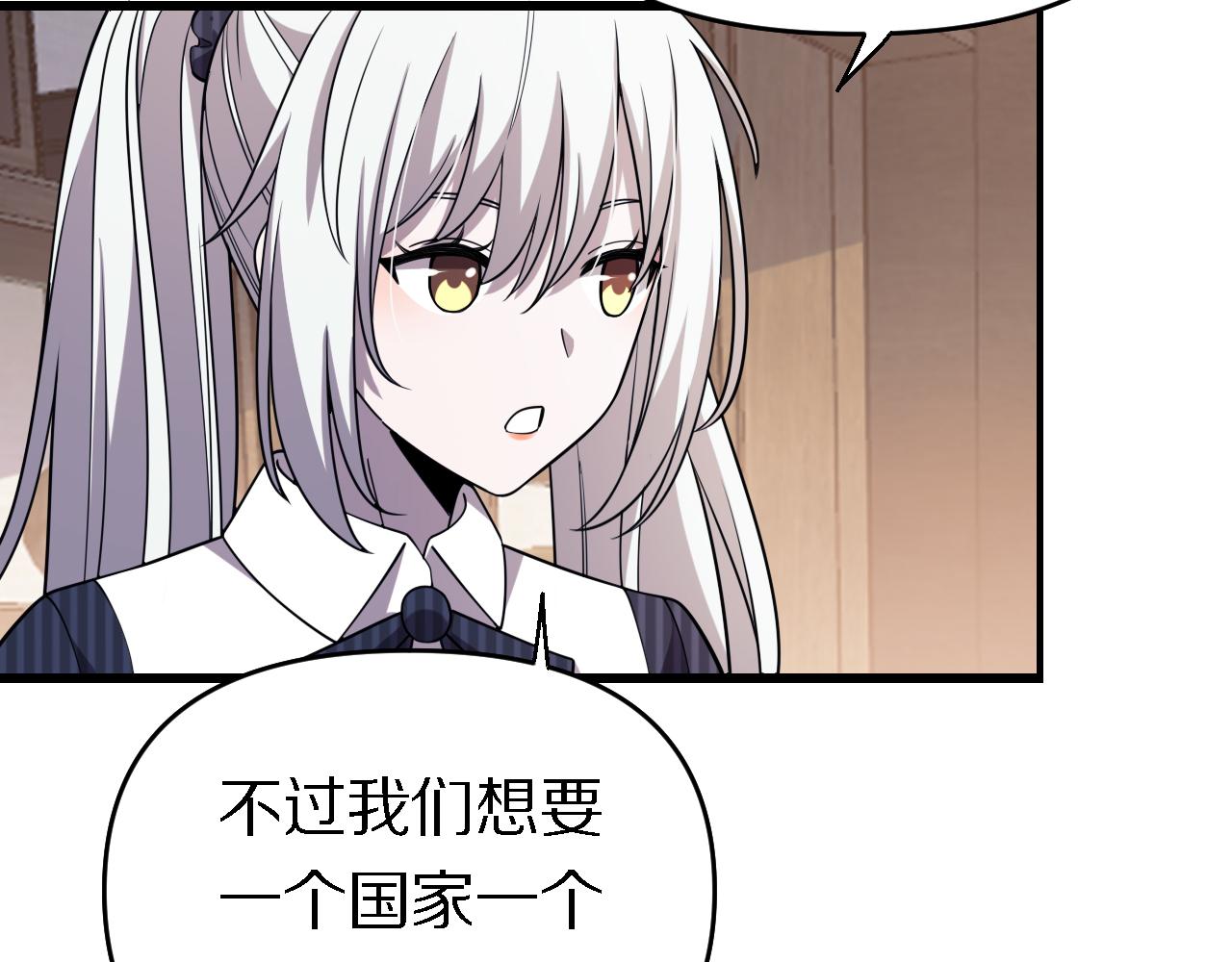 《重生小医仙》第156话 蛇吞 第13页
