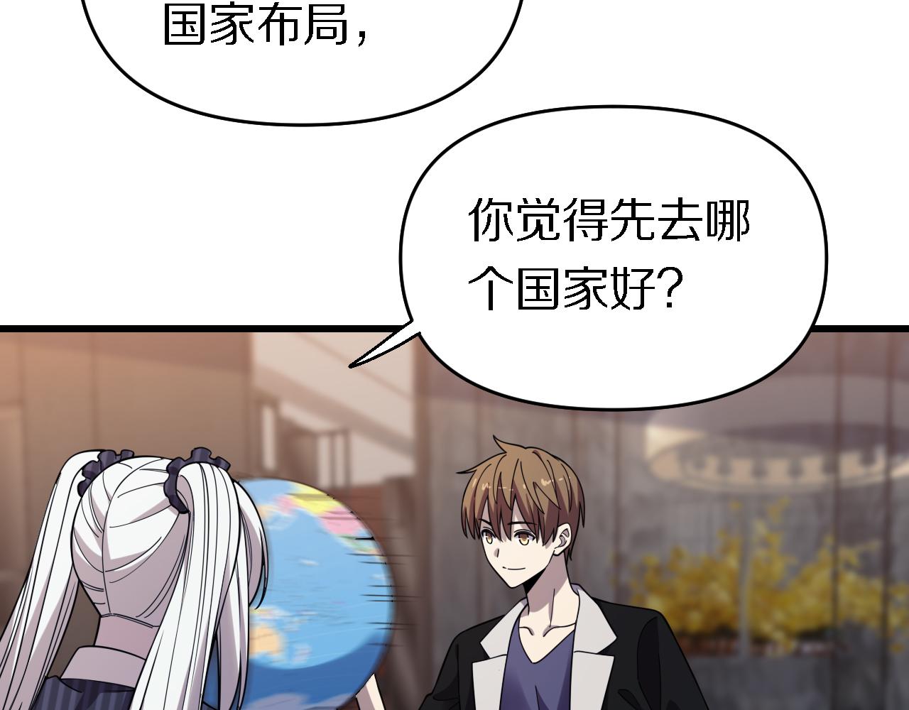 《重生小医仙》第156话 蛇吞 第14页