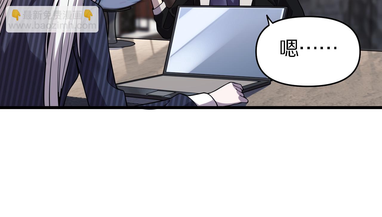 《重生小医仙》第156话 蛇吞 第15页