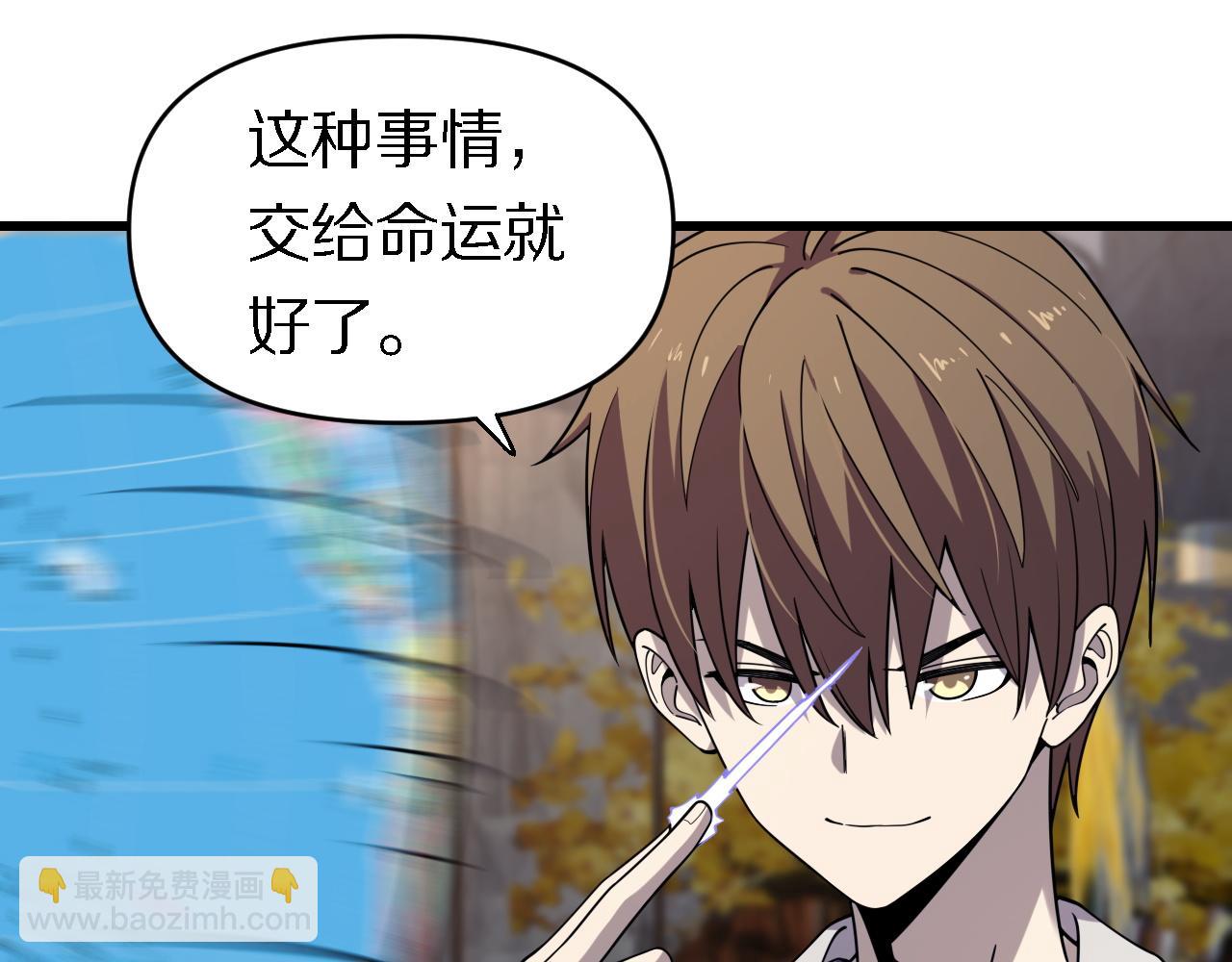 《重生小医仙》第156话 蛇吞 第16页