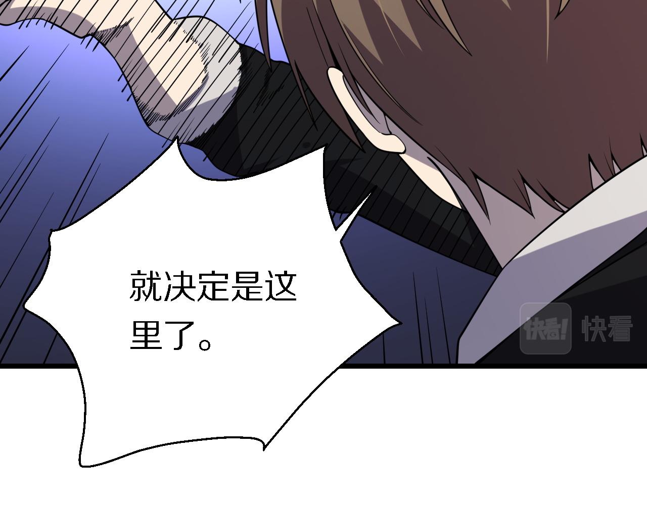 《重生小医仙》第156话 蛇吞 第19页