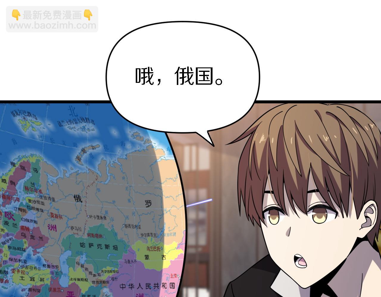《重生小医仙》第156话 蛇吞 第20页