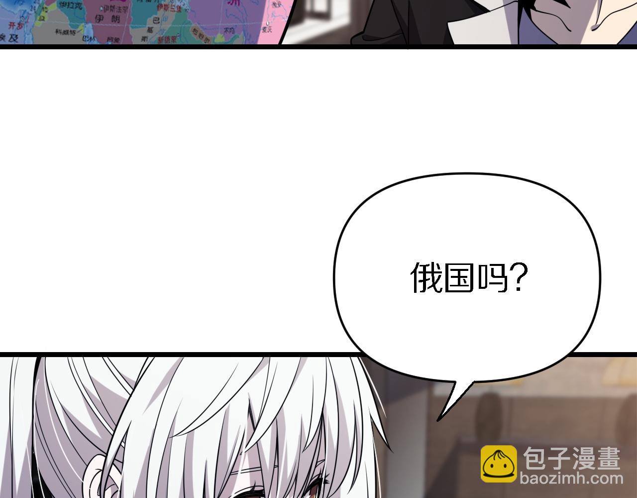 《重生小医仙》第156话 蛇吞 第21页