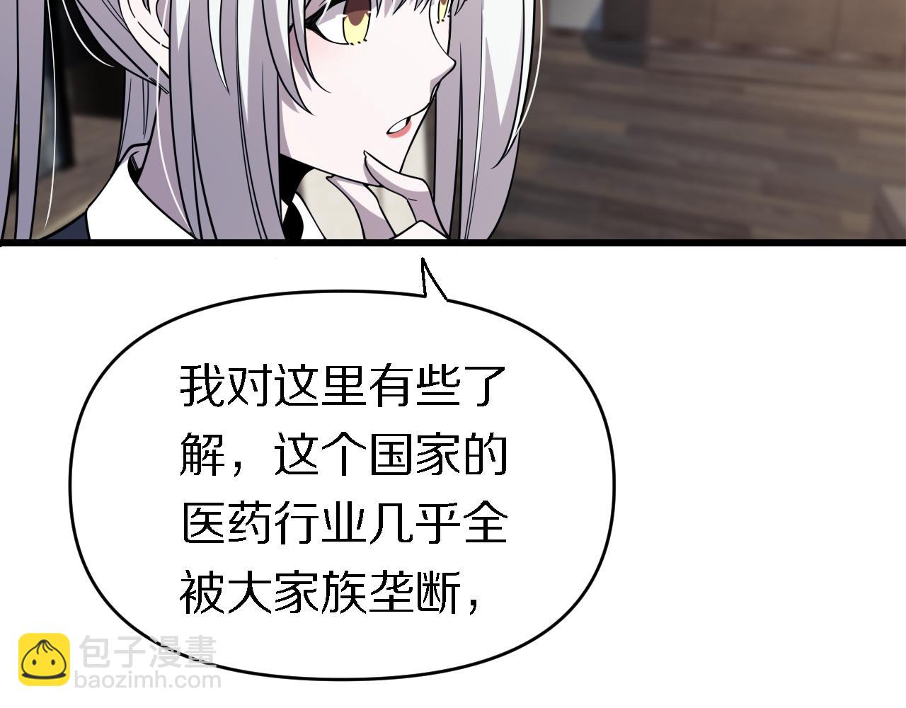《重生小医仙》第156话 蛇吞 第22页
