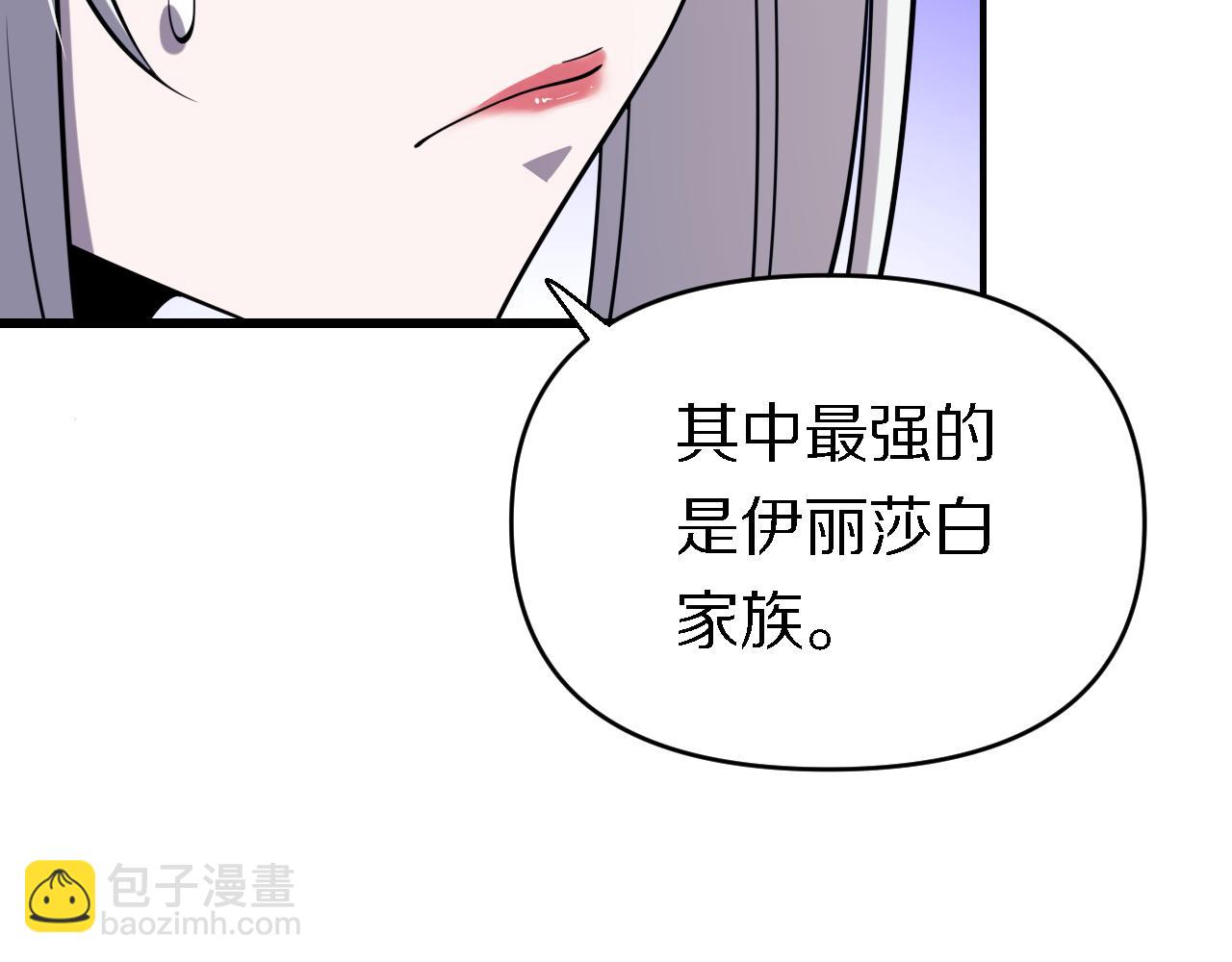 《重生小医仙》第156话 蛇吞 第24页