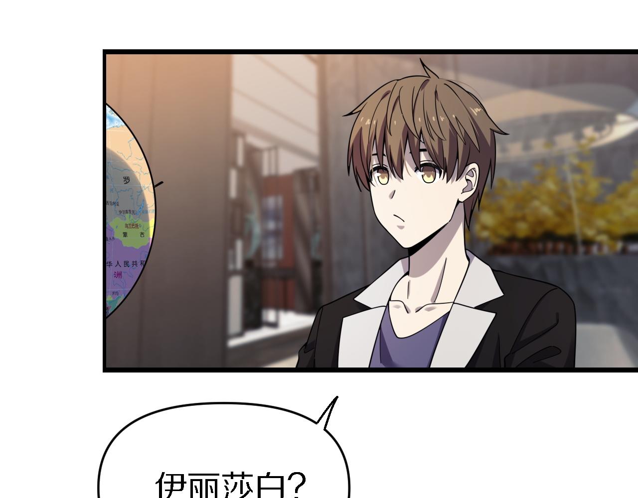 《重生小医仙》第156话 蛇吞 第25页