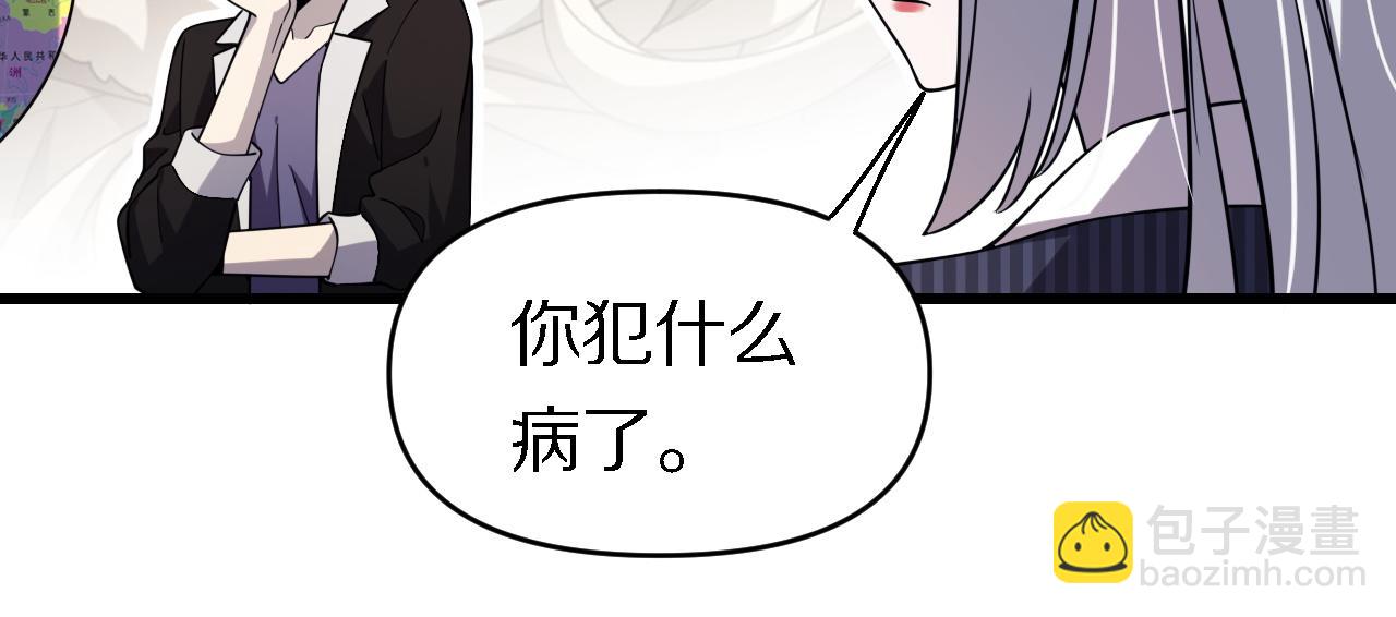 《重生小医仙》第156话 蛇吞 第27页