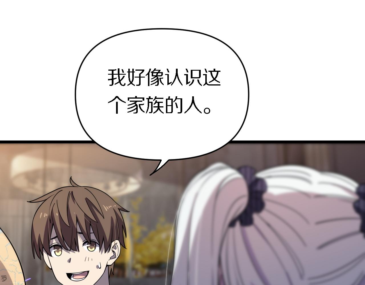 《重生小医仙》第156话 蛇吞 第28页