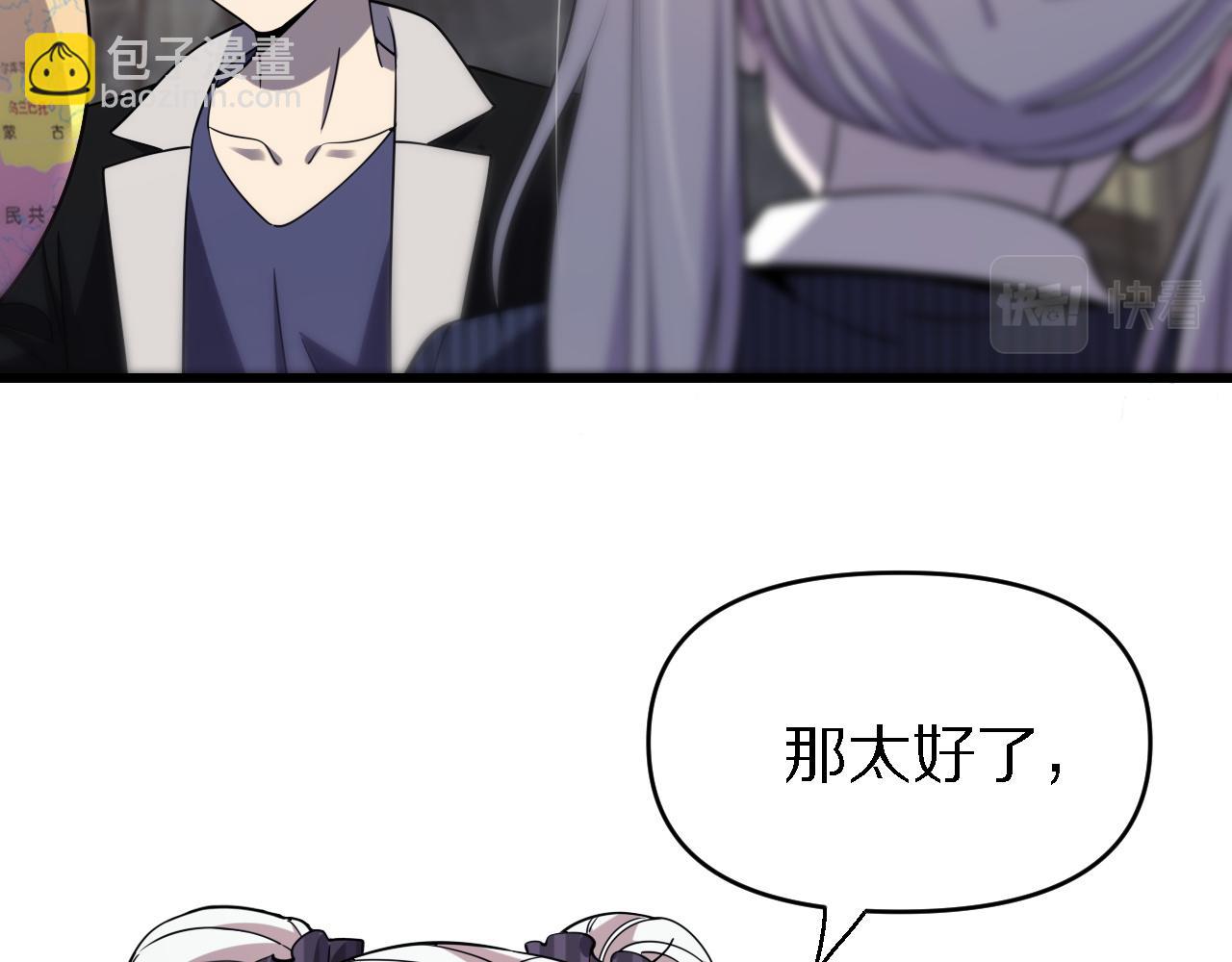 《重生小医仙》第156话 蛇吞 第29页